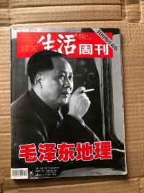 三联生活周刊 （400期珍藏版）