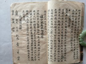 医学手抄本 A3