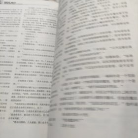 科幻世界幻想小说译文版 2004年增刊