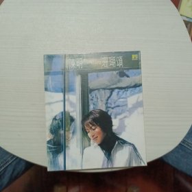 陈明 珊瑚颂CD（双碟）.
