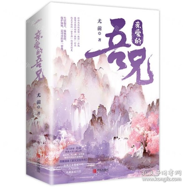 亲爱的吾兄赵英博、代云帆、吴芊盈主演同名影视剧