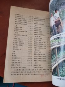 盆栽葡萄与庭院葡萄