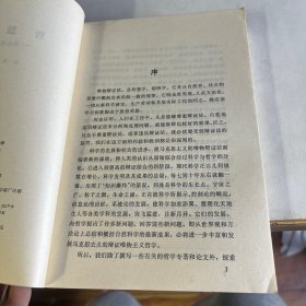 智慧学 辩证法趣谈