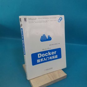 Docker 技术入门与实战