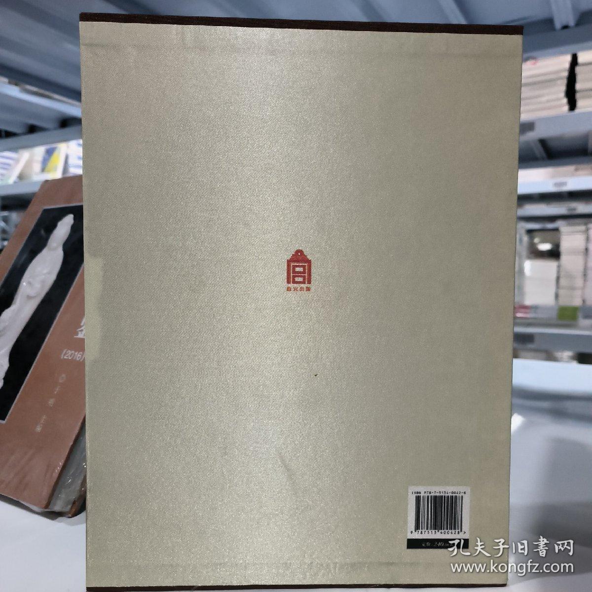 故宫书画馆-第九编