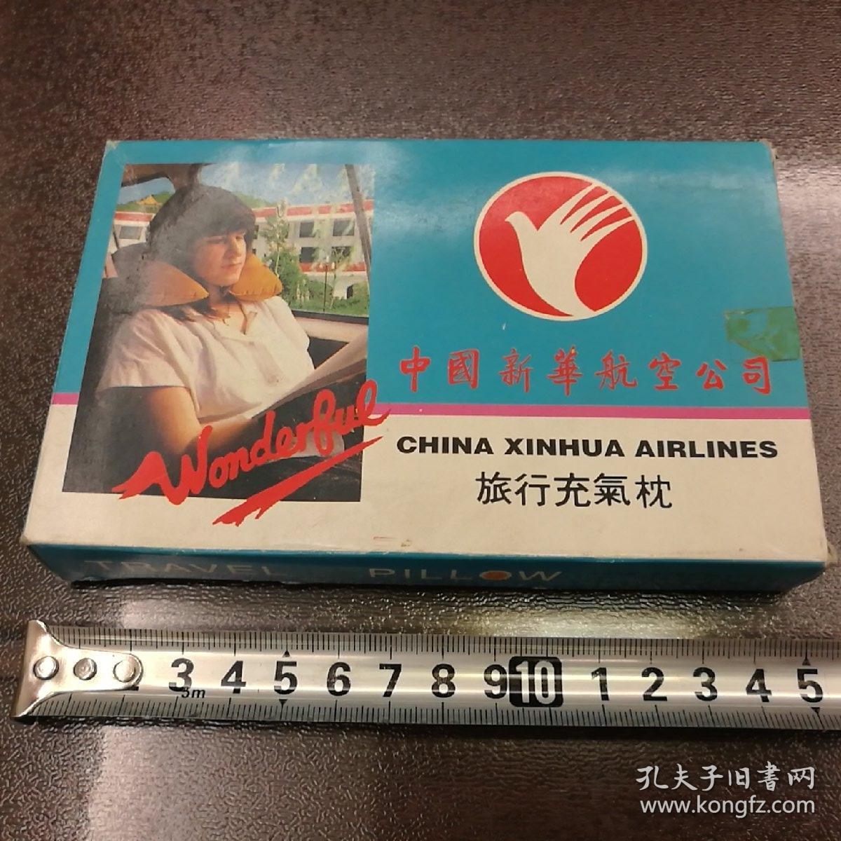 约上世纪八九十年代 中国新华航空公司全新充气枕