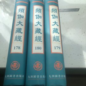 频伽大藏经

釋迦如來成道記注 
釋迦如來行迹頌
釋迦如來應化錄
隆興編年通論
釋門正統八卷宋宗
續佛祖統記
釋氏通鑑