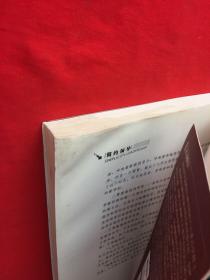 中国领导科学前沿丛书：简约领导