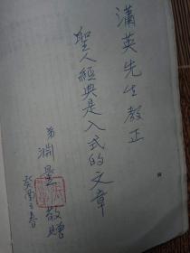 易贯大中(大学，中庸之道)，作者签名本，渊量谈易（2本书不拆售）