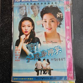 奧 必胜奉顺英 3DVD［光盘售出概不退换】