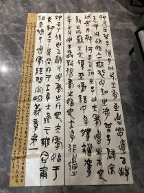 陕西洋县著名书法家赵学勇参展作品