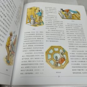 太空的故事
