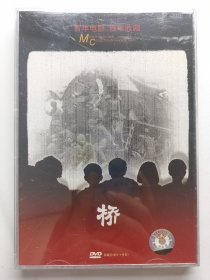 版本自辩 拆封 大陆 剧情 电影 2碟 DVD 电影传奇 桥 王家乙 一座桥的诞生 崔永元