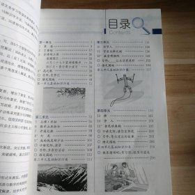 全新 2022秋小学教材全解 六年级语文(上)人教版 9787545034721