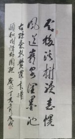 龚谷成将军书法原作5