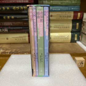 【特惠价】奥尼尔戏剧四种（全四册），原装塑封