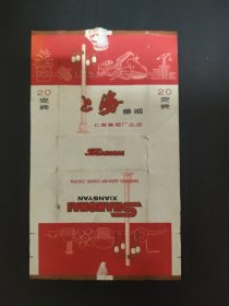 上海烟标