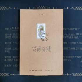 范用存牍（全四本）