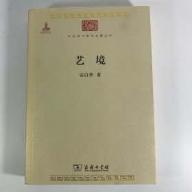 艺境