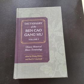 DICTIONARY of the BEN CAO GANG MU
VOLUME I