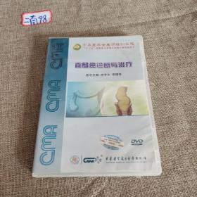 直肠癌诊断与治疗CD