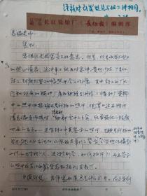 刘云秀（朝阳长征轮胎厂）1通2页