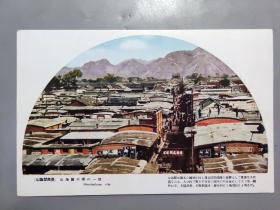 民国彩色明信片—山海关市街的一部（山海关风景）