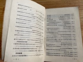 中草药新医疗法资料汇编(重庆市新医疗法选编组).