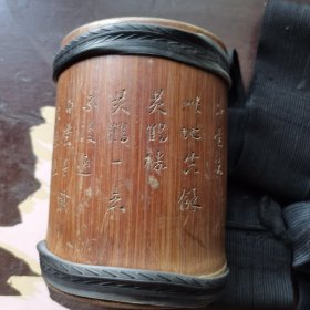 名稱：書齋文化~竹筆筒 尺寸：高12.5直徑9 釋文： 昔人已乘白雲去，此地空餘黃鶴樓；黃鶴一去不復返，白雲千載空悠悠。 釋圖： 一旗杆一黃鶴樓，一古樹一排城牆，一湖泊，一遠山及林，一排古屋，一古塔。。。 卞克念 刊扵 六高小校 。。。。草廬識錄於曾家岩老屋舊宅。。。