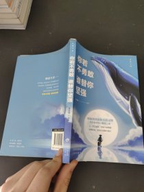 致奋斗者-你若不勇敢谁替你坚强