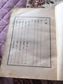 白香词谱笺（中华书局1982年一版一印）