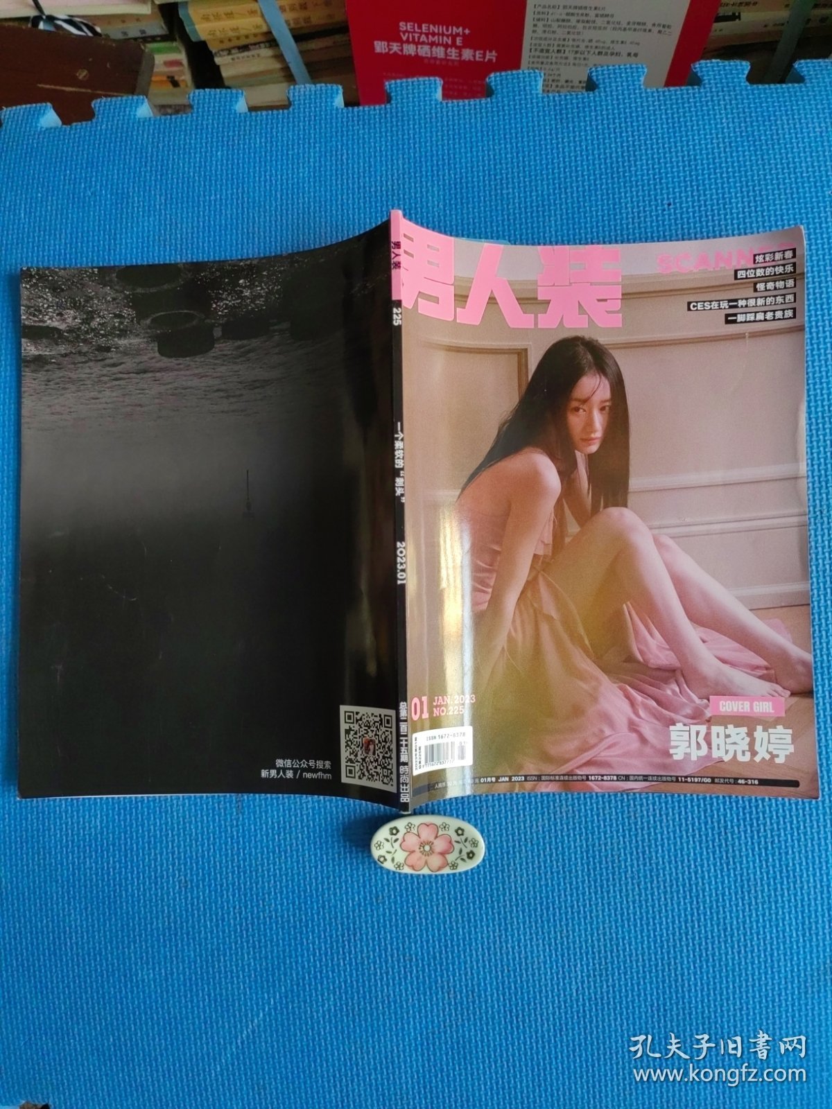 男人装杂志2023年1月总第225期