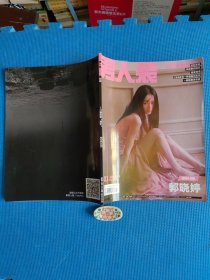 男人装杂志2023年1月总第225期