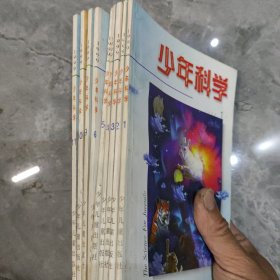 少年科学杂志 1999年 单本不包邮，共9本，一起下单27元包邮，下单前联系下