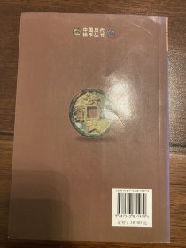 中国古钱新品集