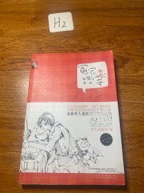 冤家路宰（全新修订版）