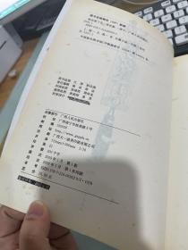 极品家丁6