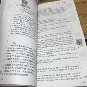 核医学检查技术（高职影像/配增值）