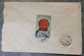新中国早期新疆少见地名阿克苏沙井子邮戳，实寄封