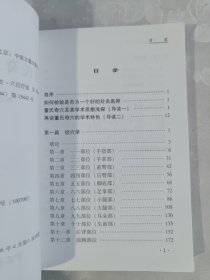 董氏奇穴针灸学