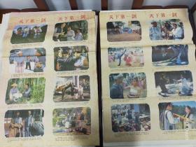 【天下第一剑】——孔网少见库存2开电影年画《天下第一剑》一套2张—【知识科普：电影年画有版权有售价(个别有带发行量)，以春节家庭购买张贴为主，消耗大库存少】——更多年画请进店选拍选购！(收藏佳品，不带框圆筒邮寄)