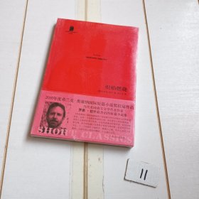 炽焰燃烧：短经典系列之10（有塑封膜）