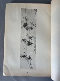 珂罗版《南画大成 第2卷 蘭竹菊四君子》1935年兴文社  有水渍  品相如图