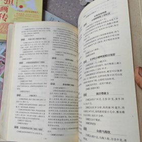 小方子治大病