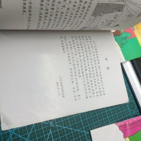 3册2002年 写字 铅笔字 钢笔字 第二三四册  九年义务教育山东省五年制小学