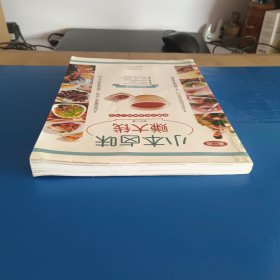 小本卤味赚大钱