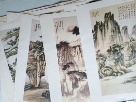 张大千画集 第二辑