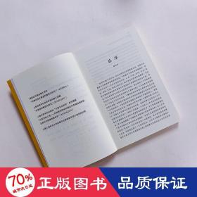 浮世精绘：苏州弹词长篇中的江南社会(评弹与江南社会研究丛书)