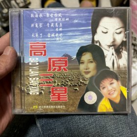 高原三星CD