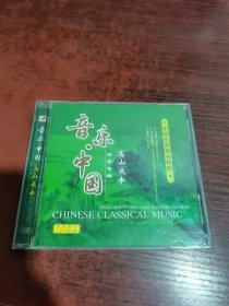 音乐中国 古筝专辑 高山流水 CD